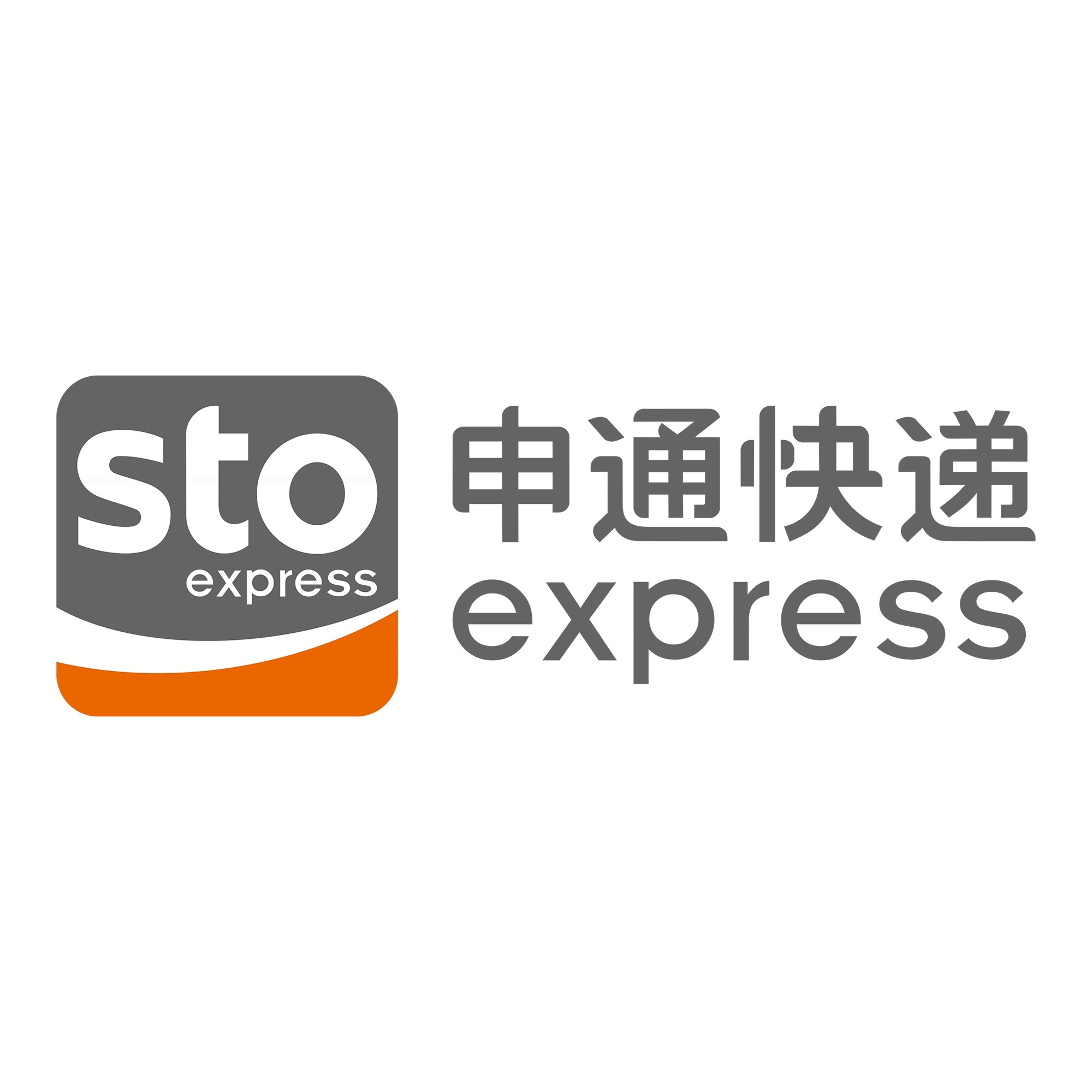 上高申通快递
